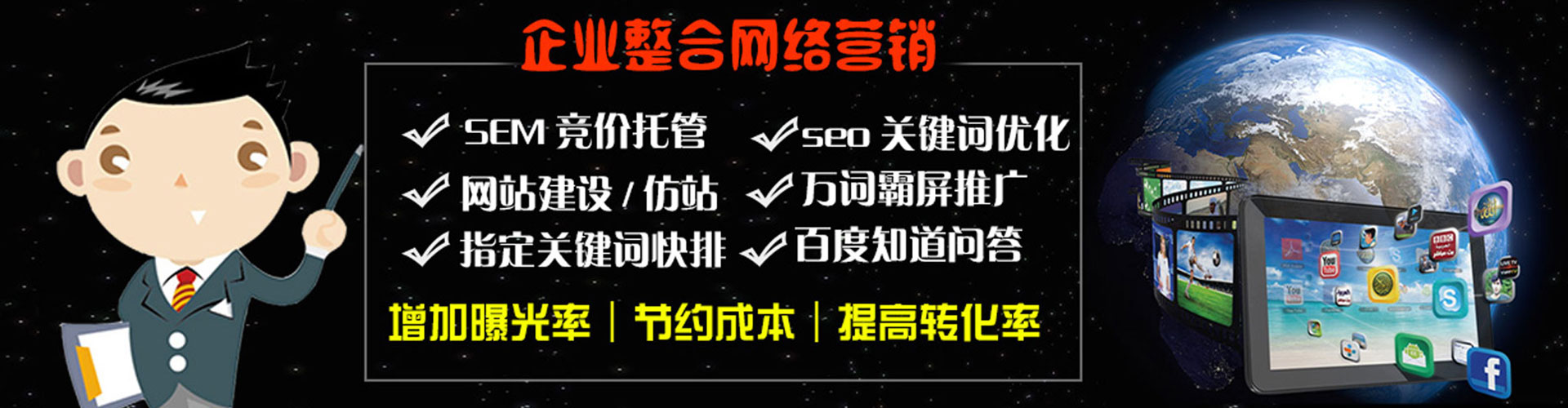 浔阳百度竞价推广